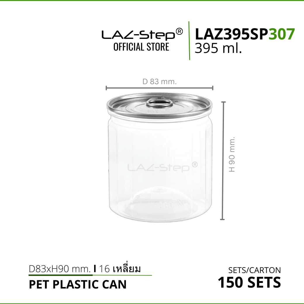 กระป๋องพลาสติก LAZ395SP307 ทรง 16 เหลี่ยม