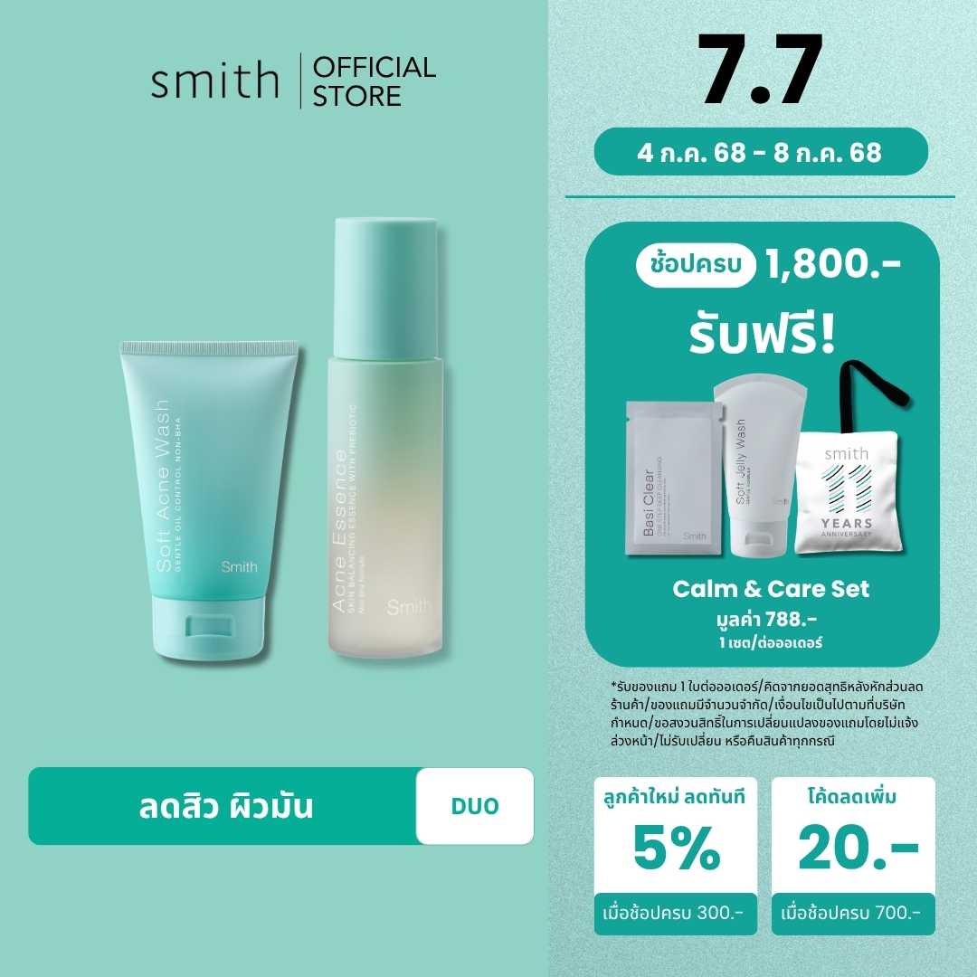 [Duo Set] Smith Soft Acne Wash 100ml. + Acne Essence 100ml.