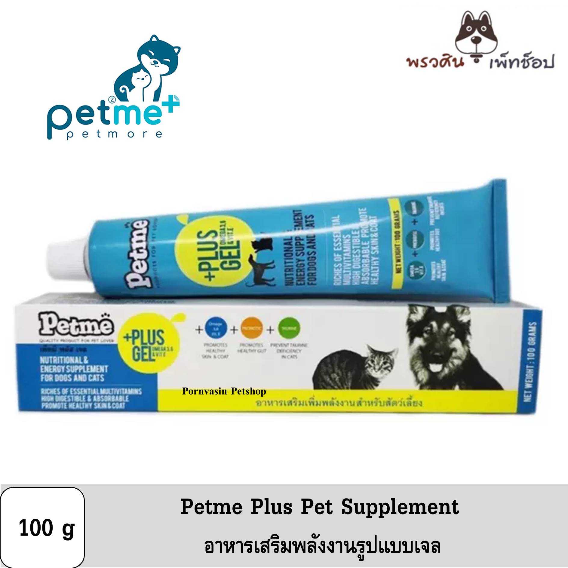 Petme plus gel เจลอาหารเสริมใช้ได้ทั้งน้องหมา น้องแมว ขนาด 100 g Exp 12/2022