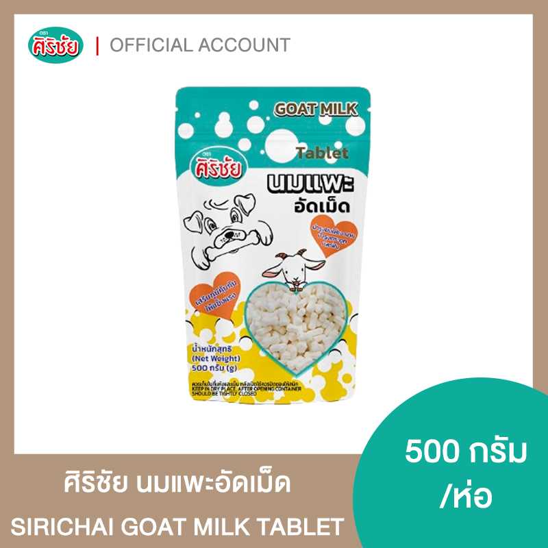 (For Pet) นมอัดเม็ด 500 กรัม