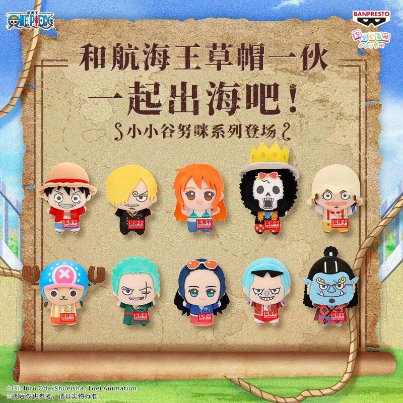 [Pre-Sale] Chibigurumi Onepiece จิบินุย วันพีช