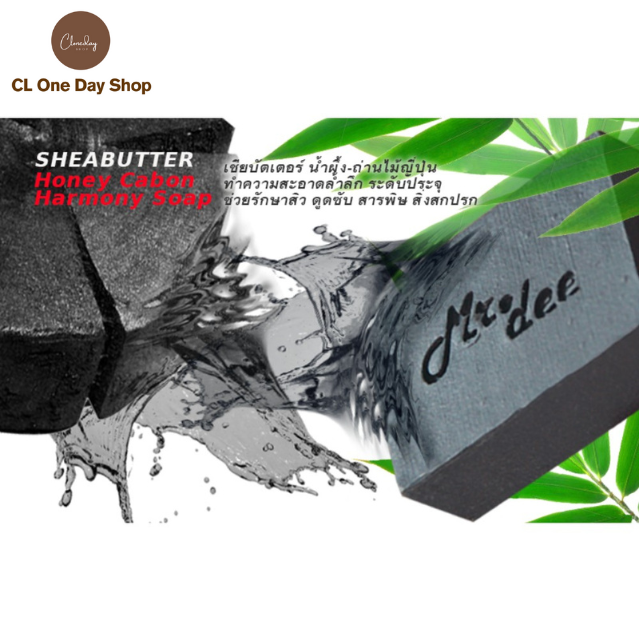 สบู่มิสเตอร์ดี สูตรผงถ่านน้ำผึ้ง Honey Carbon Harmony Soap