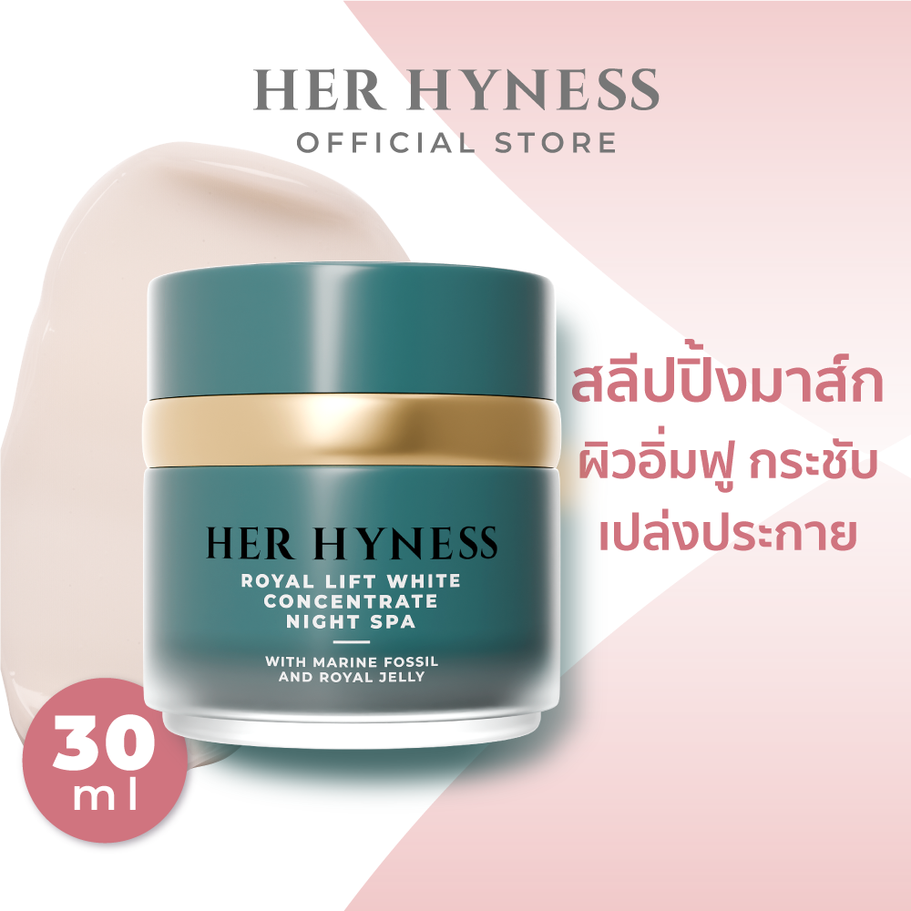 HER HYNESS ROYAL LIFT WHITE CONCENTRATE NIGHT SPA 30 ML สลีปปิ้งมาส์ก ผิวอิ่มฟู กระชับ เปล่งประกาย