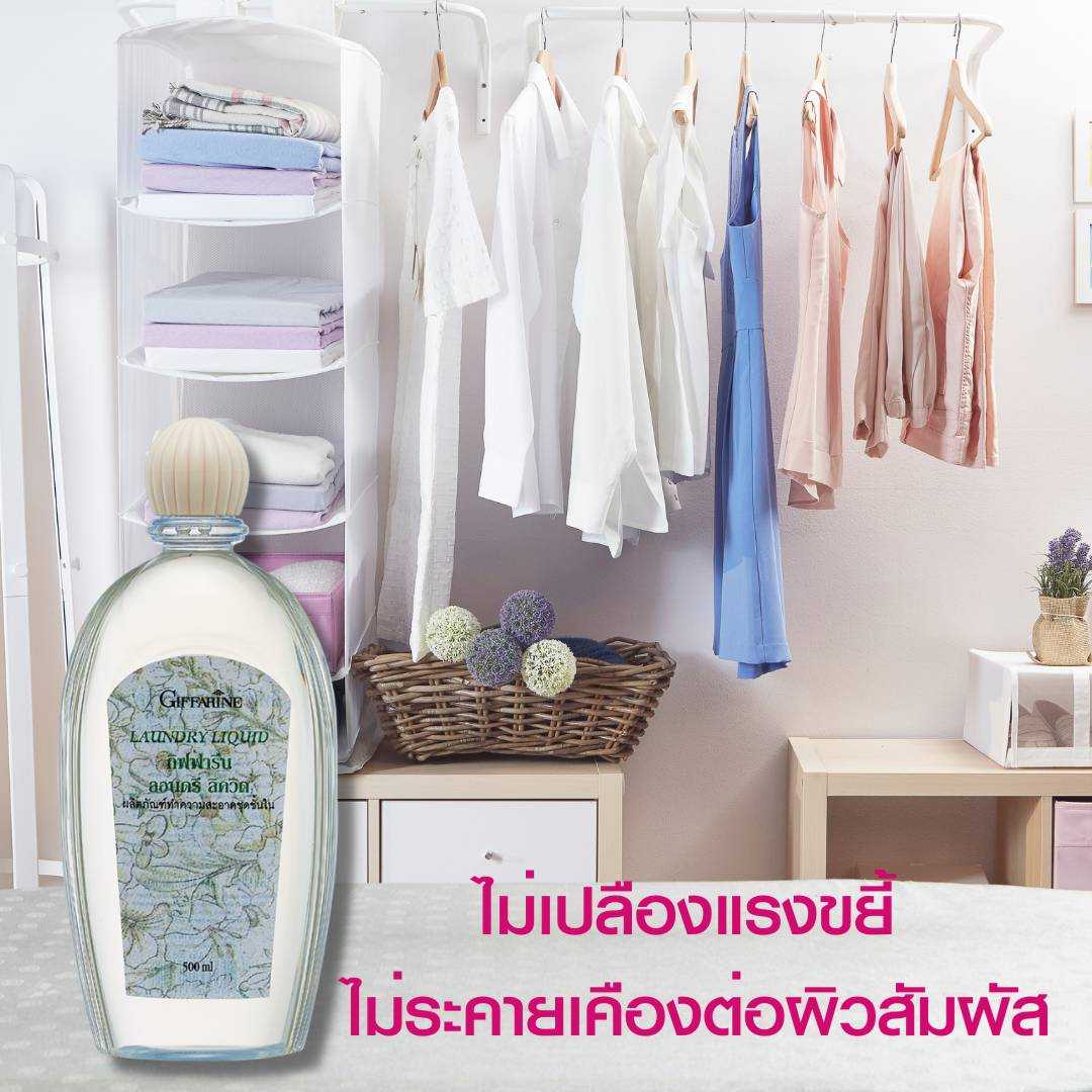 น้ำยาซักชุดชั้นใน
