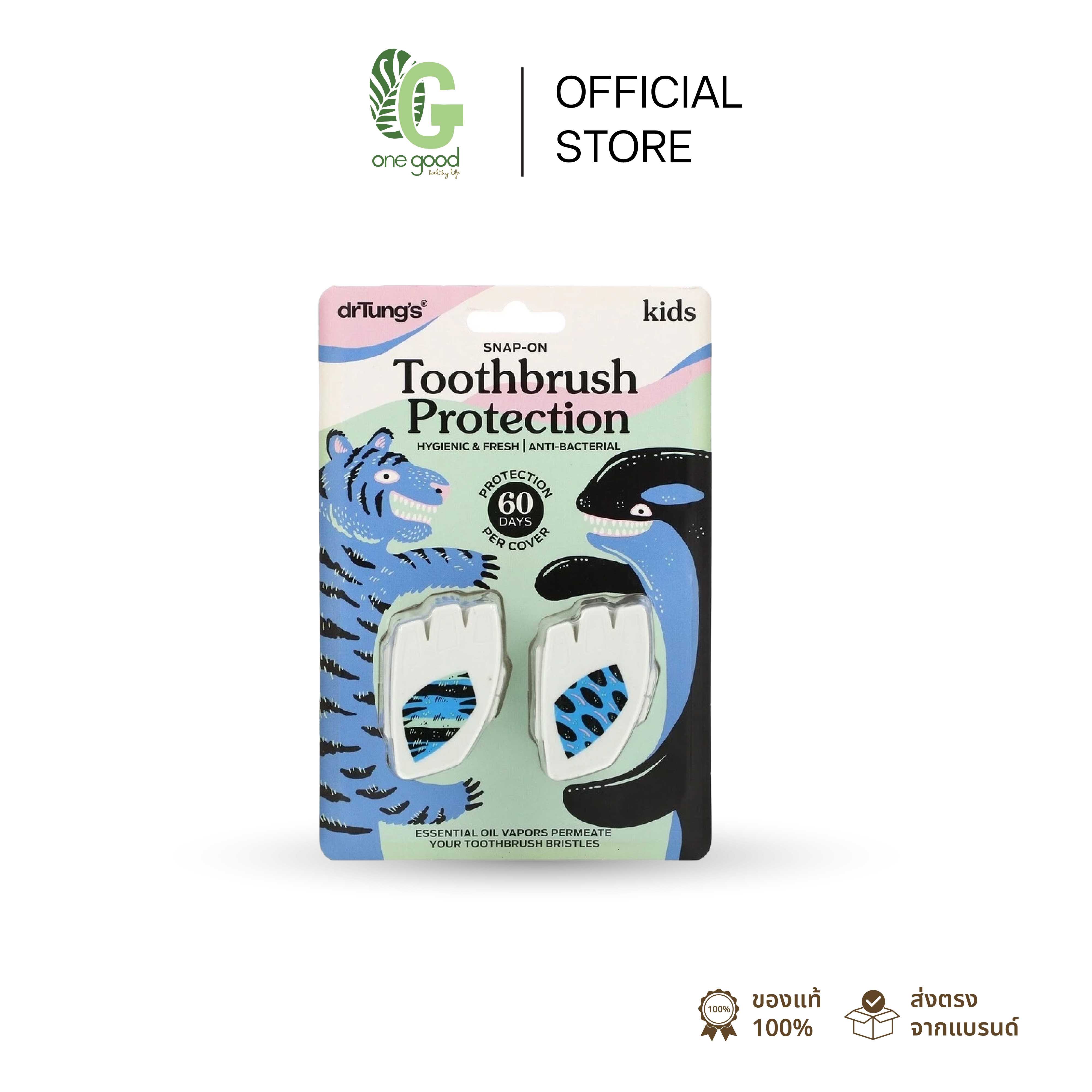 drTung's Kids' Snap-On Toothbrush Protection | ที่ครอบแปรงสีฟัน พกพา สำหรับเด็ก