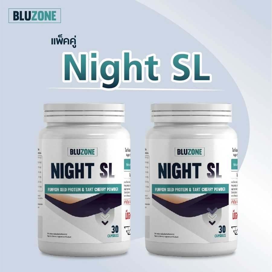 Night SL ขวดบรรจุ 30 เม็ด [แพ็คคู่] ตัวช่วยสำคัญเพื่อการหลับลึกตลอดคืน