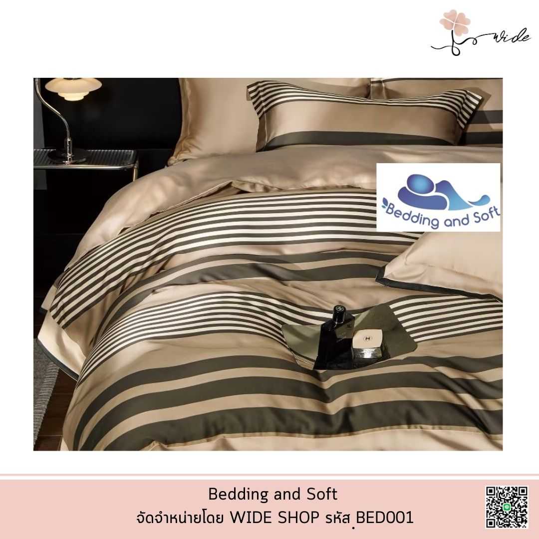 Bedding and Soft  ชุดผ้าปูที่นอน Tencel (ครบ SET 6 ชิ้น )