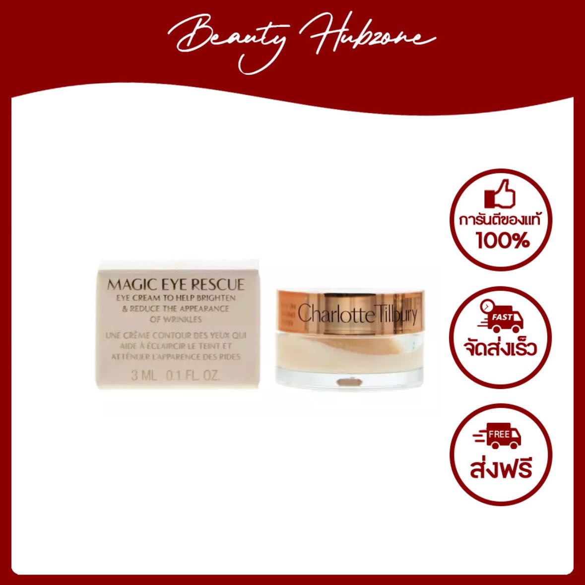 Charlotte Tilbury Magic Eye Rescue 3 ml
