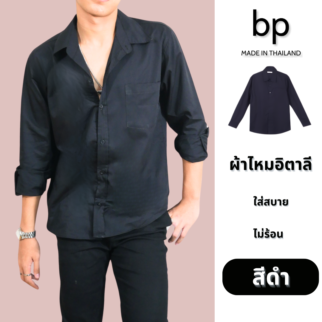 bp เสื้อเชิ้ต ผู้ชาย แขนยาว ผ้าไหมอิตาลี สีดำ