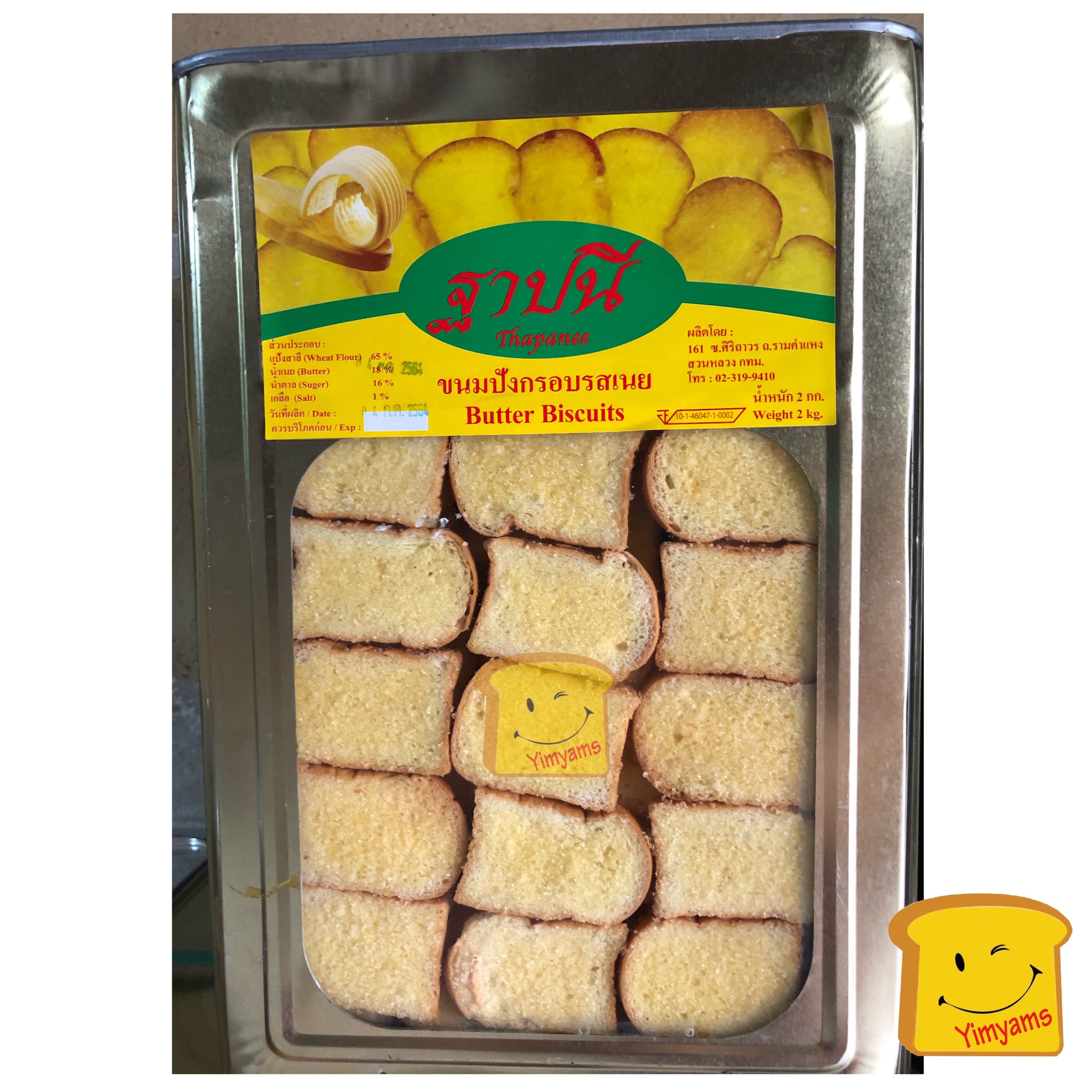 ขนมปังกรอบ รสเนย ปี้บใหญ่ 2 กก ขนมปังปี้บ ปี๊บใหญ่ ขนมปี๊บ