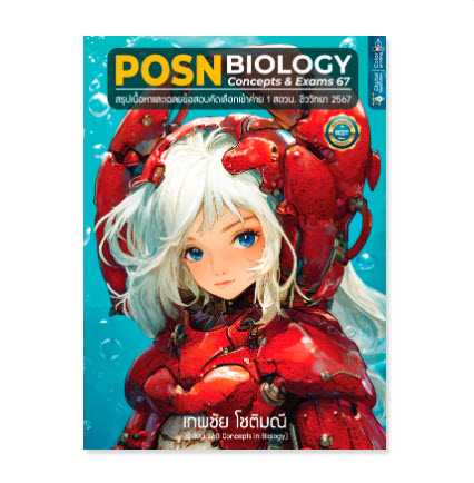9786166264647     POSN BIOLOGY CONCEPTS & EXAMS 67