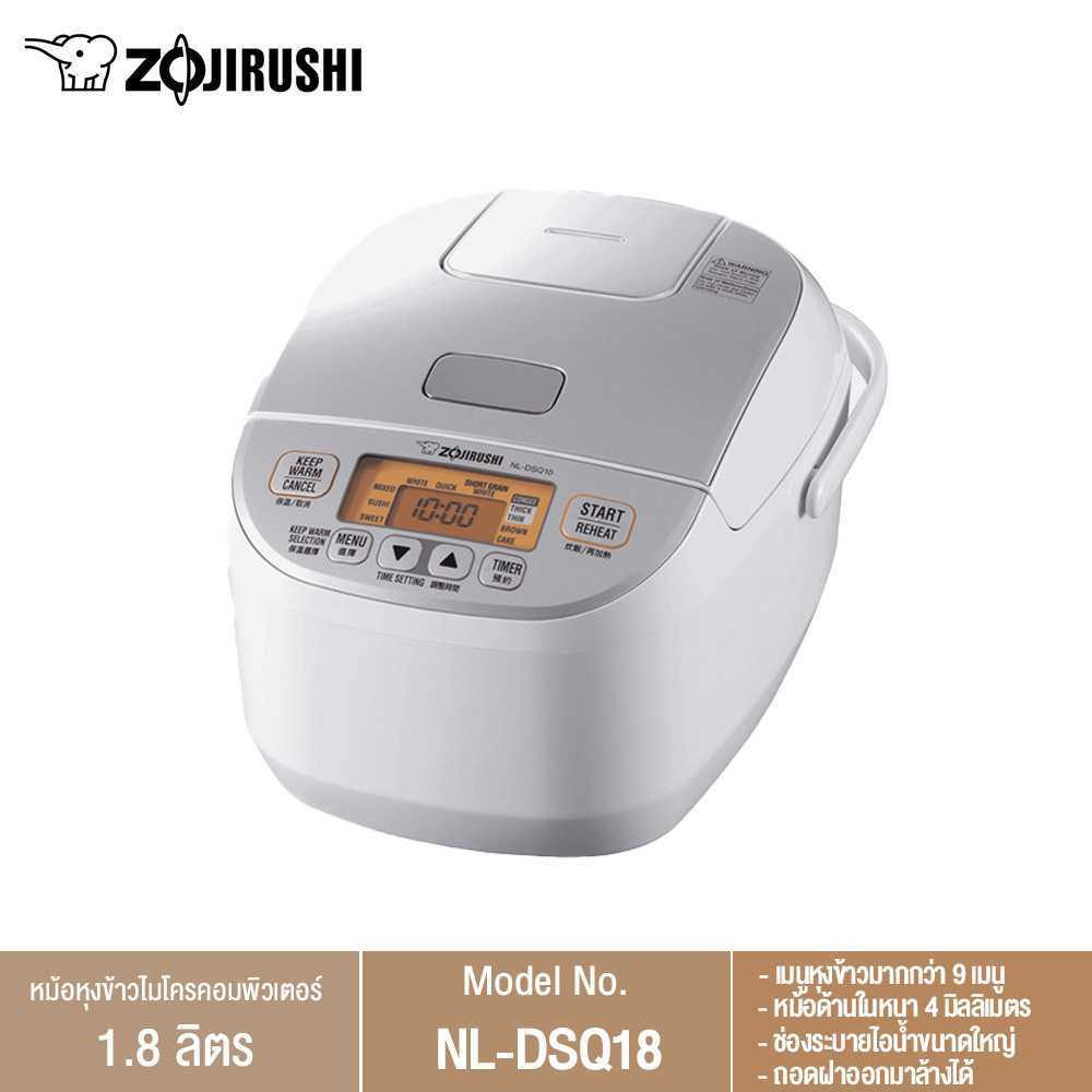 Zojirushi หม้อหุงข้าวรุ่น NL-DSQ18-WA + รับฟรี! กระติกอาหารสูญญากาศเก็บร้อน/เย็น SW-FCE75-CC