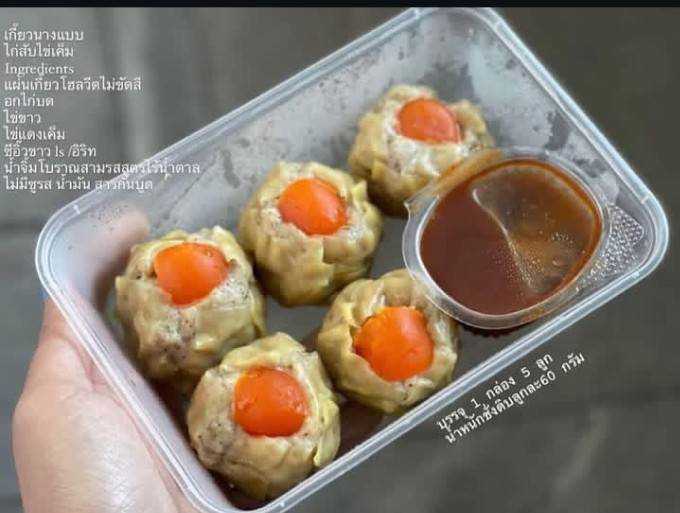 Heaven8 - เกี๊ยวนางแบบ ไก่สับไข่เค็ม
