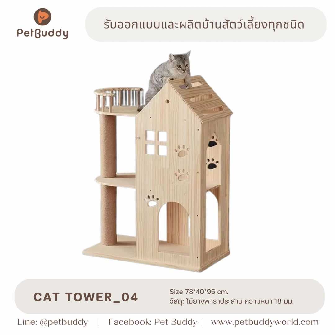 Cat Tower_04 คอนโดแมว