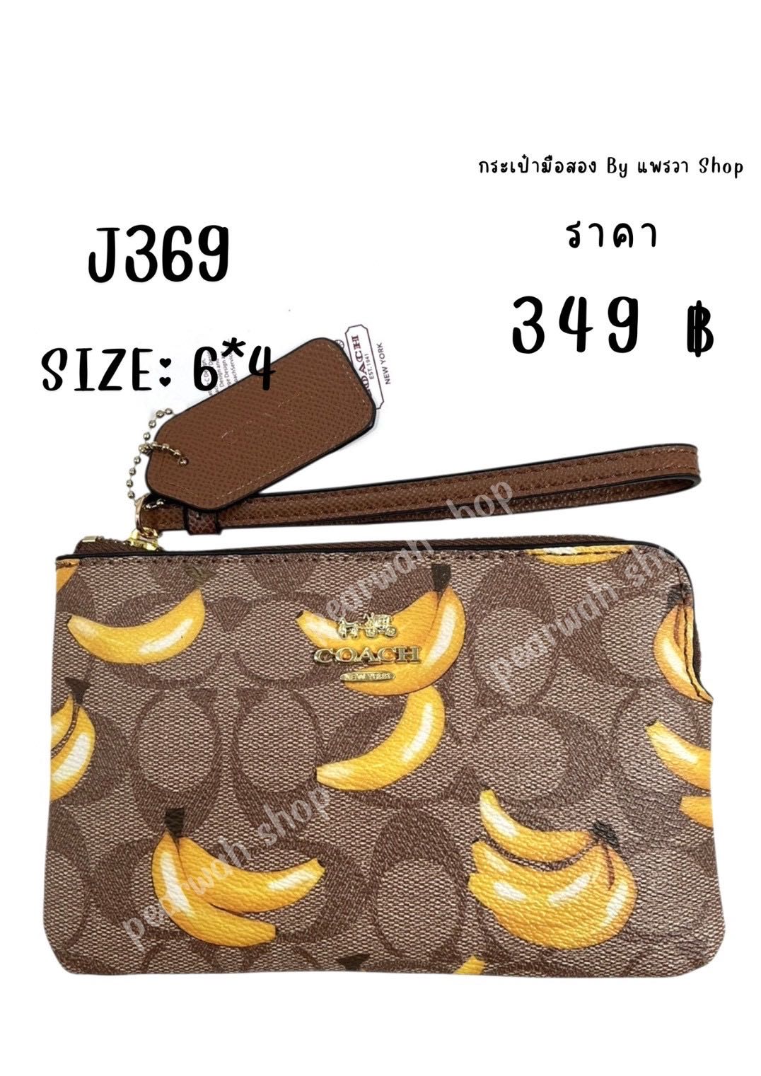 J369 Banana
