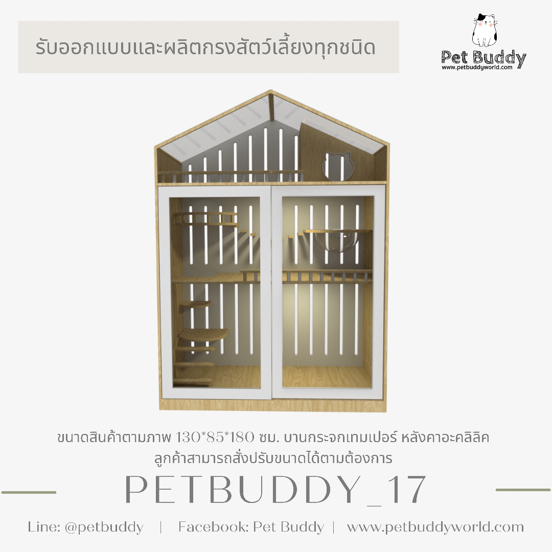 Petbuddy_17 กรงสัตว์เลี้ยง บ้านแมว