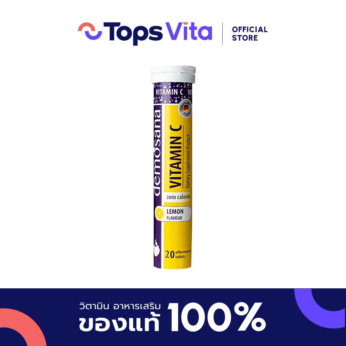 DEMOSANA ดีโมซานา ผลิตภัณฑ์เสริมอาหารวิตามินซี รสเลม่อน 82 กรัม