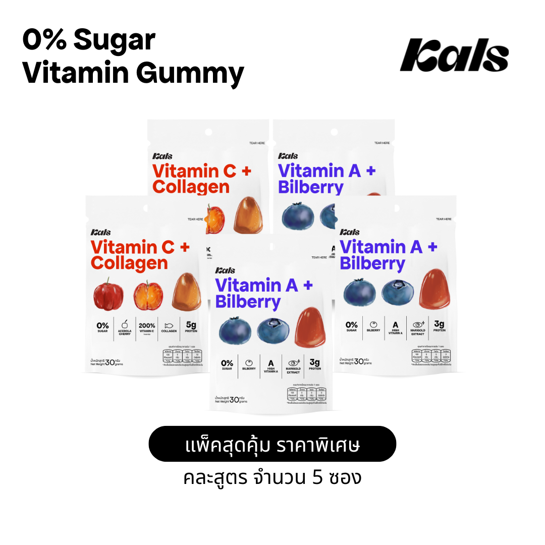 Kals ขนมวิตามินกัมมี่ ไม่มีน้ำตาล (0% Sugar) เซ็ตสุดคุ้ม แพ็ค 5 ซอง