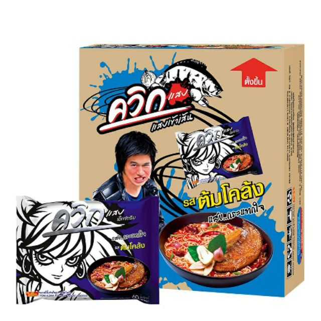 ไวไว บะหมี่กึ่งสำเร็จรูปควิก รสต้มโคล้ง 60 กรัม แพ็ค30