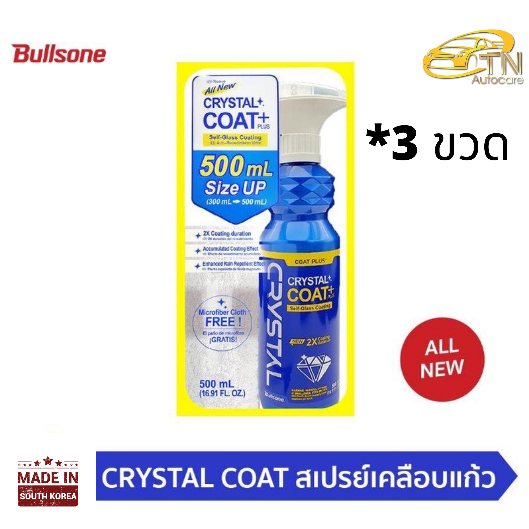 Bullsone Crystal Coat น้ำยาเคลือบเงา สเปรย์เคลือบแก้ว จากเกาหลี จำนวน 3 ขวด
