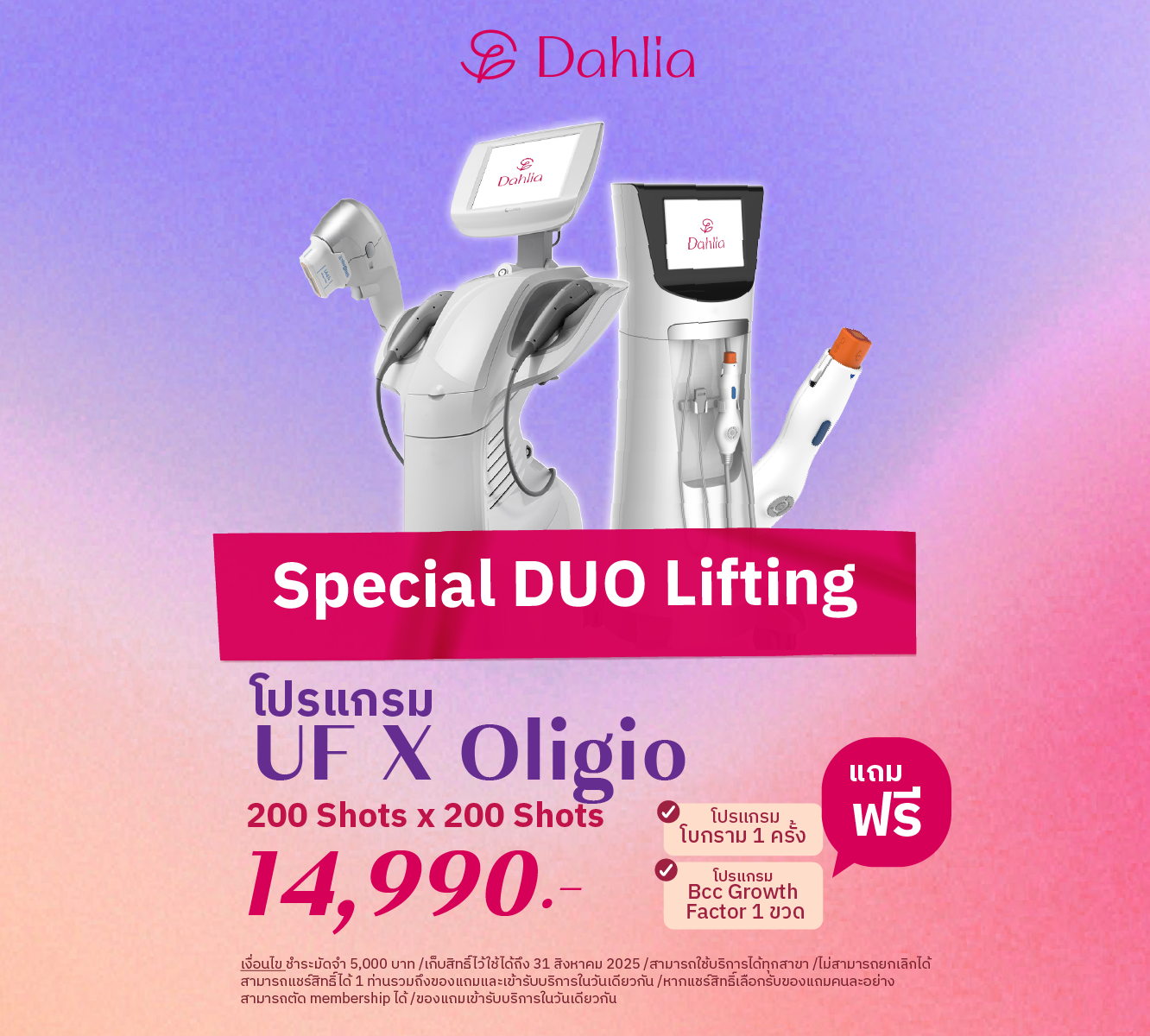 Mid Year Sale :Special Duo lifting UFxOligio