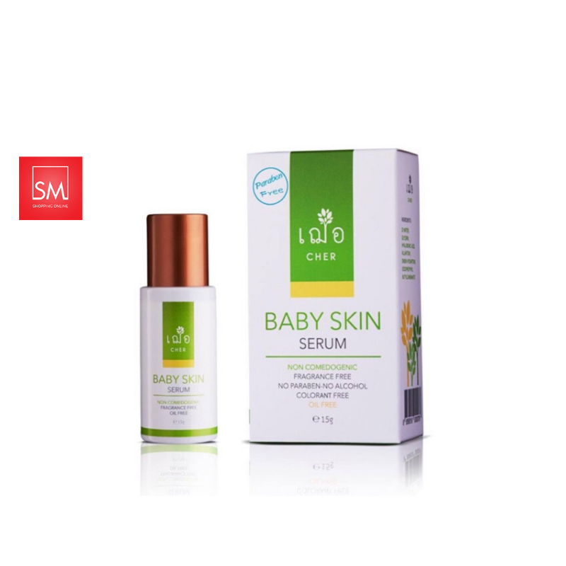 เฌอ เบบี้สกิน CHER BABY SKIN SERUM 15g.