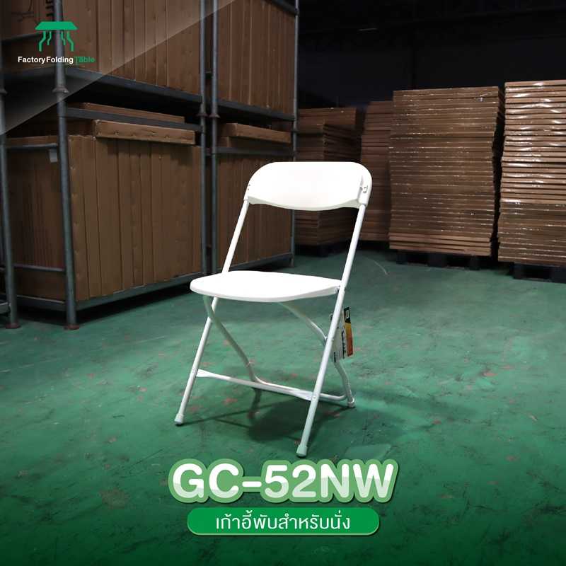 GC-52NW