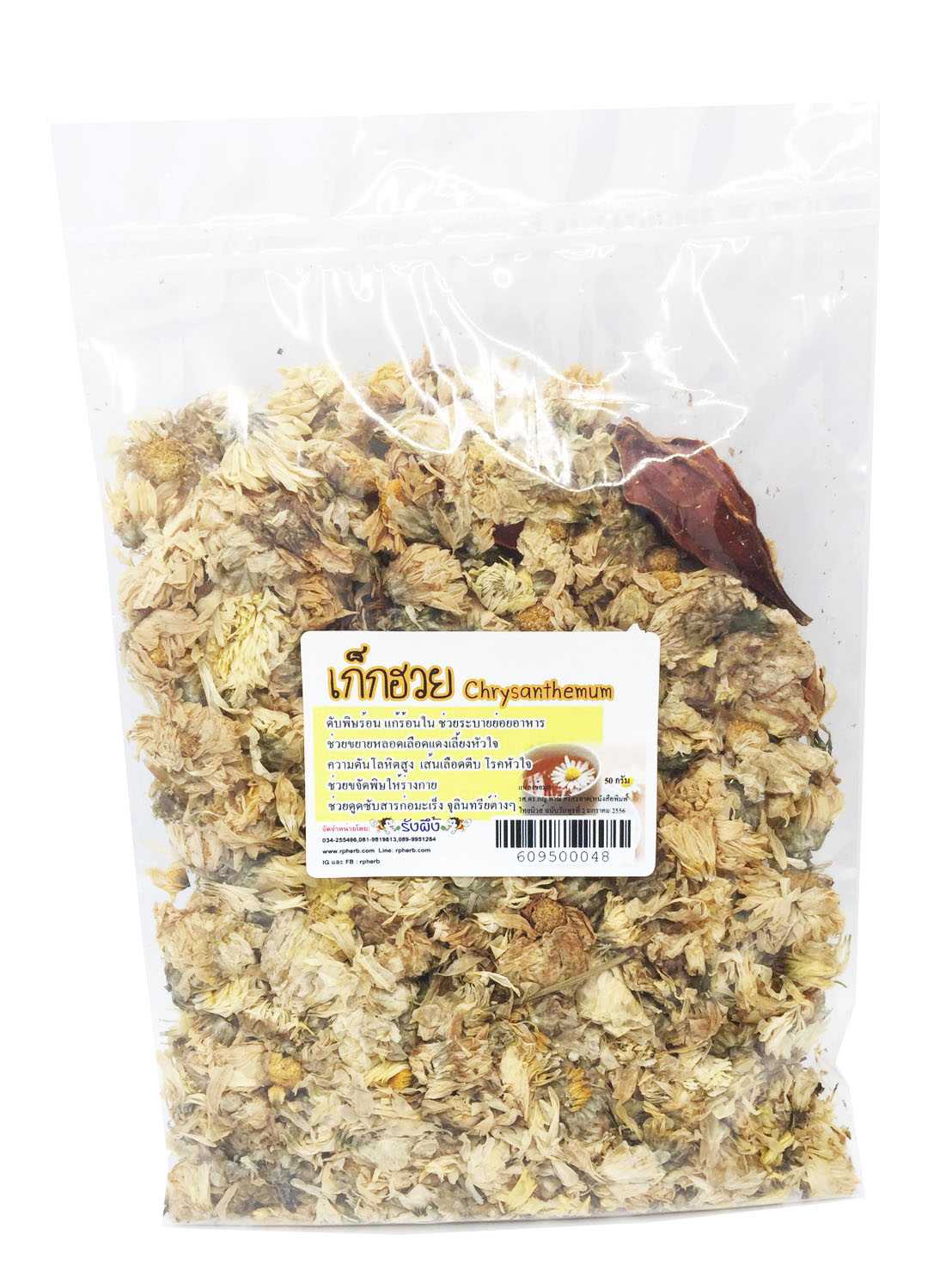 เก็กฮวย (Chrysanthemum) 50g