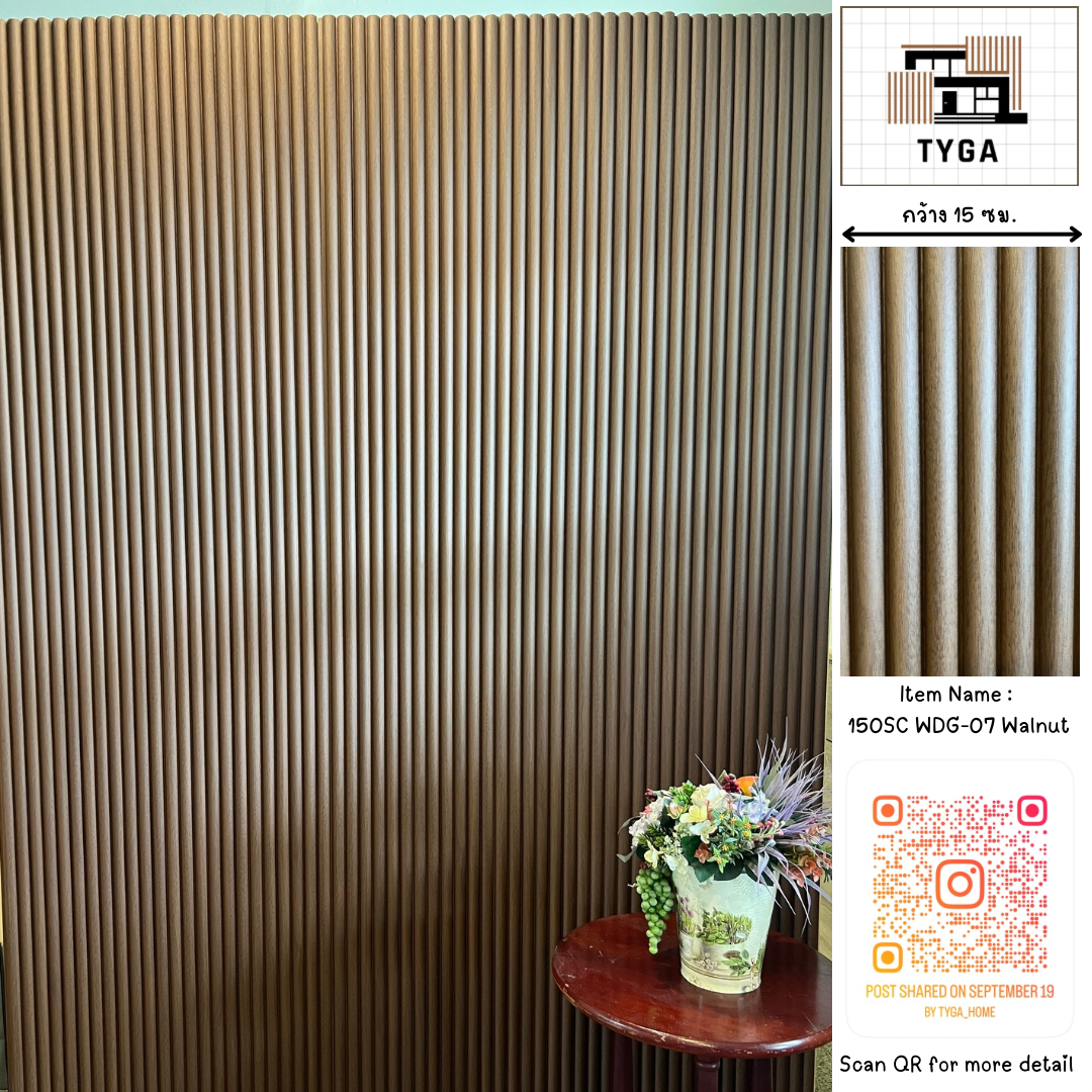 ไม้ระแนงเทียมแต่งผนัง รุ่น 150SC WDG-07 Walnut