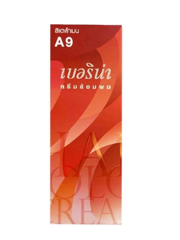 Berina A9 สีแดงโกเมน