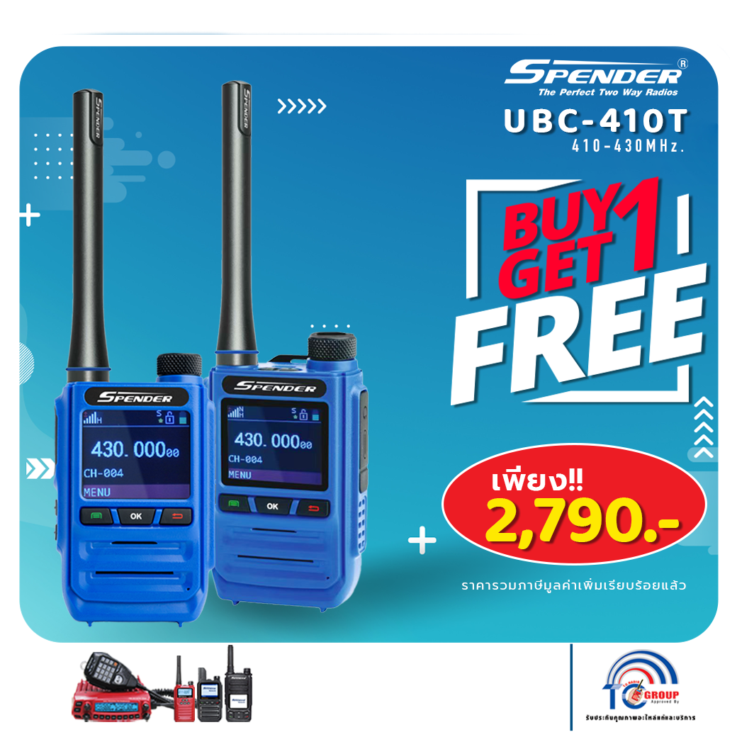 SPENDER วิทยุสื่อสาร  รุ่น UBC-410T  แพ็คคู่ สีน้ำเงิน กำลังส่ง 10 มิลลิวัตต์ ยกเว้นใบอนุญาตพกพา