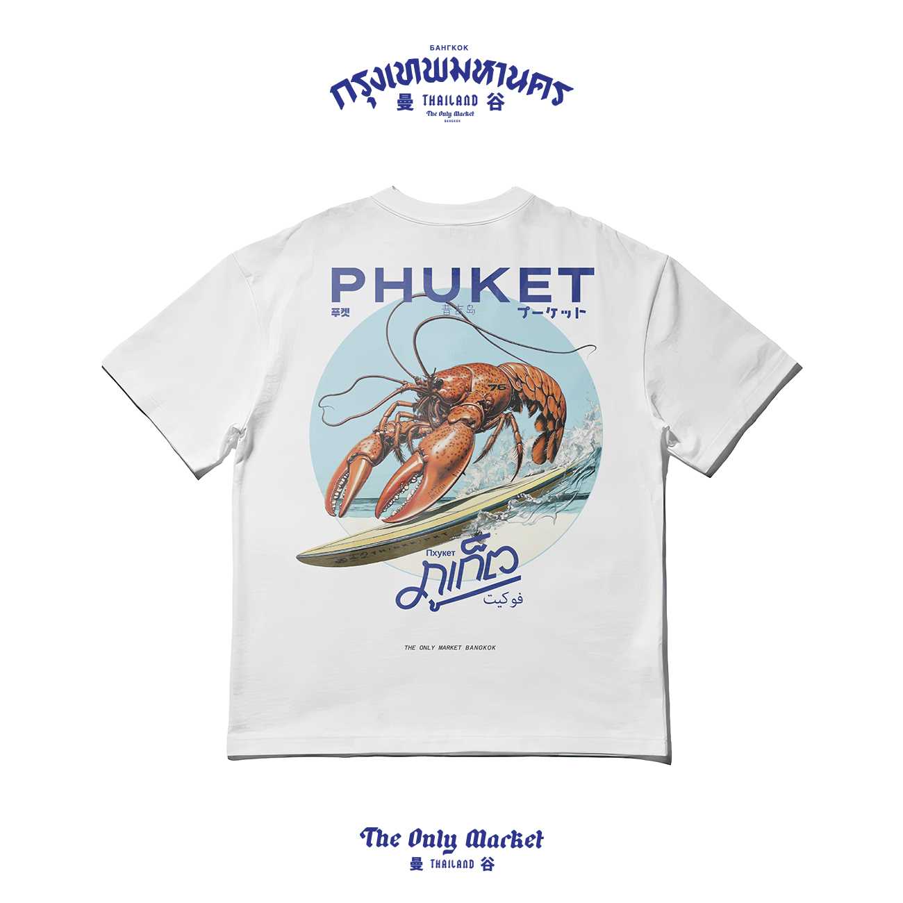 HERO T - PHUKET T - LOBSTER