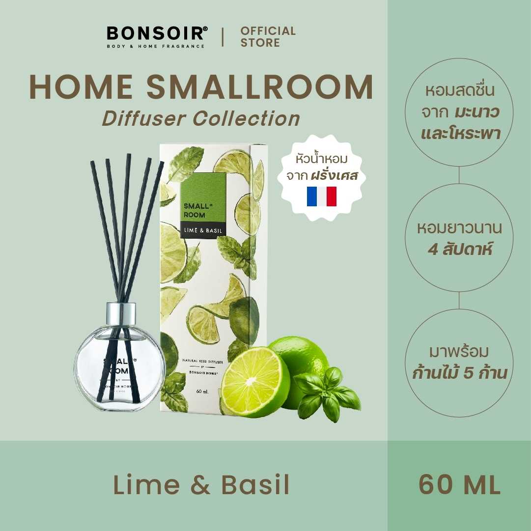 BONSOIR Home Smallroom Diffuser Collection I กลิ่น LIME & BASIL ก้านไม้หอม 60 ml ห้องหอม