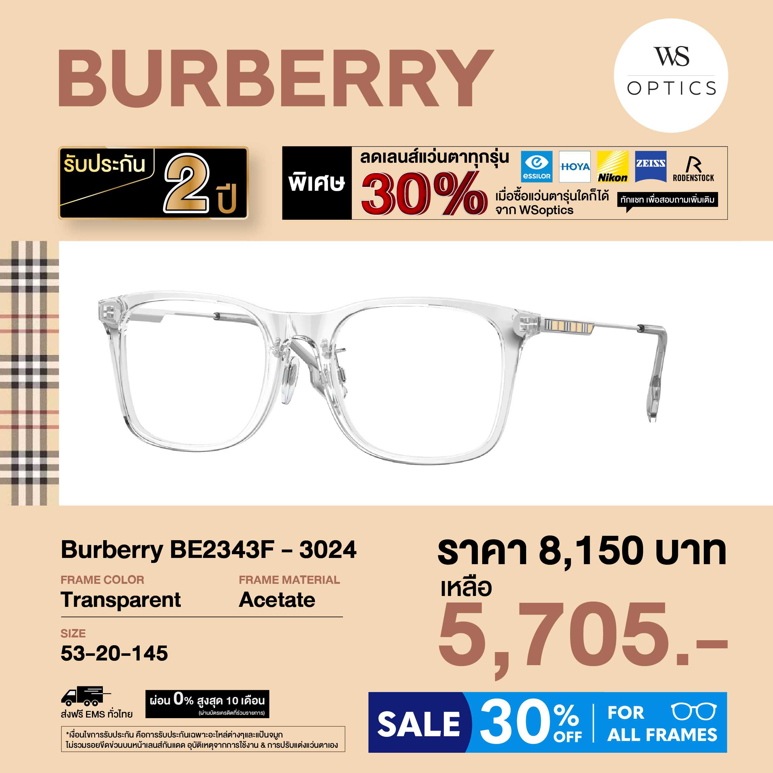 กรอบแว่นสายตา Burberry รุ่น BE2343F