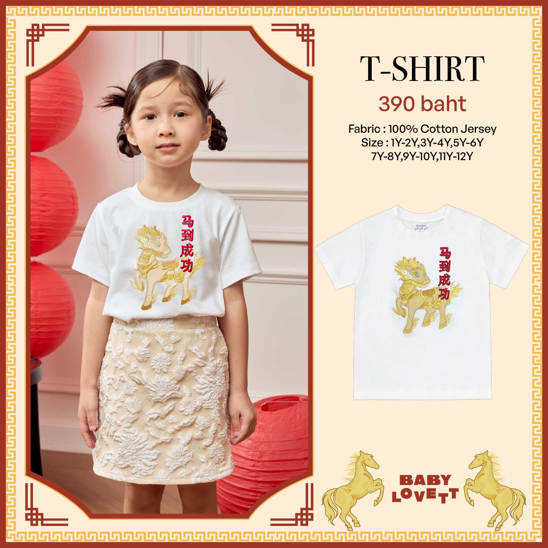 38 CNY Lucky Horse - T-Shirt Babylovett