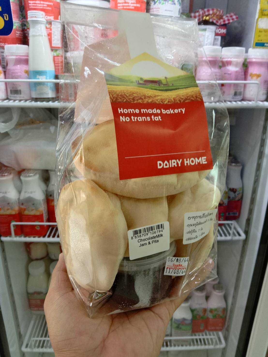 Pita(7 ชิ้น)+แยมช็อคโกแลต