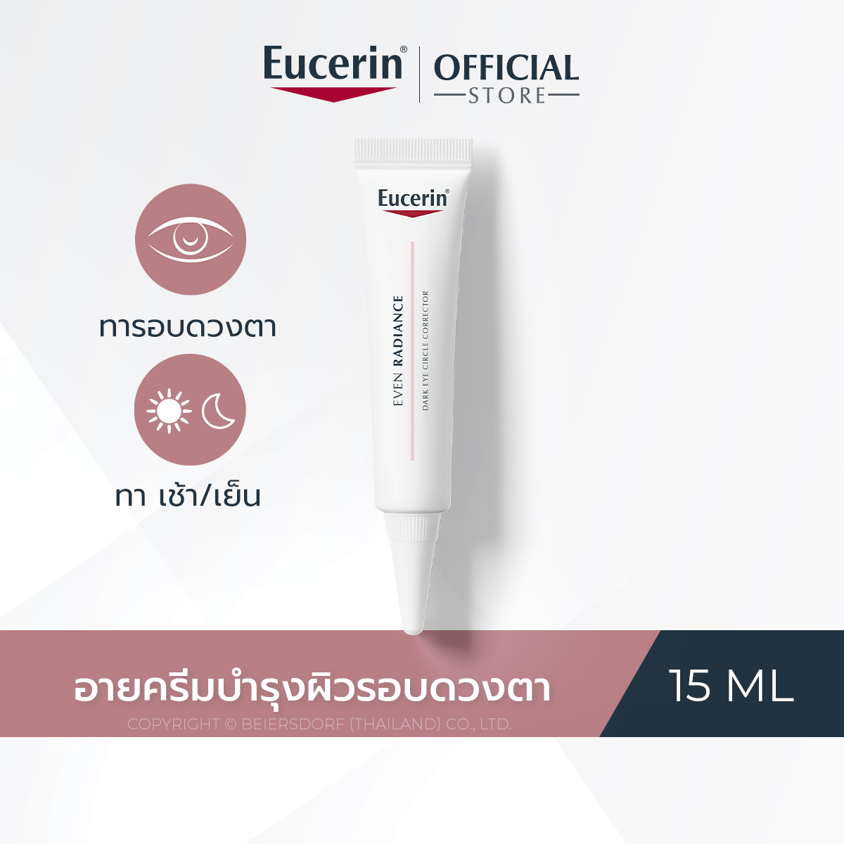 Eucerin EVEN RADIANCE DARK EYE CIRCLE CORRECTOR 15 ML