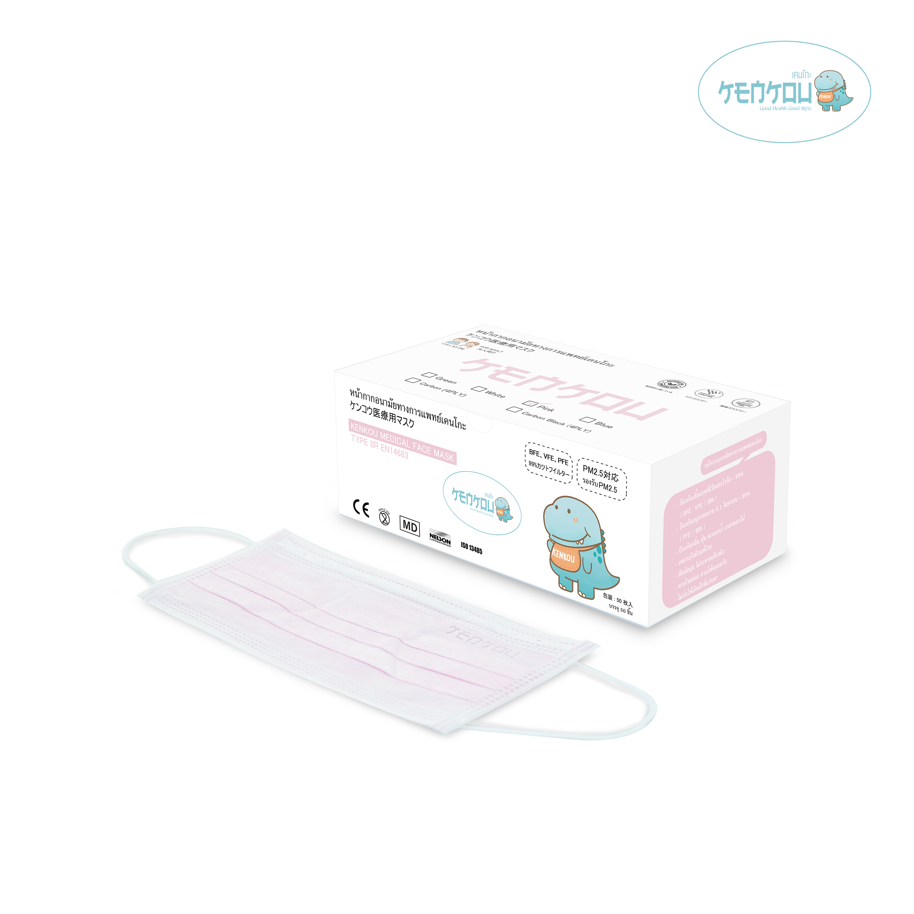 KENKOU Medical Face Mask - Pink หน้ากากอนามัยทางการแพทย์เคนโกะ สำหรับผู้ใหญ่ สีชมพู