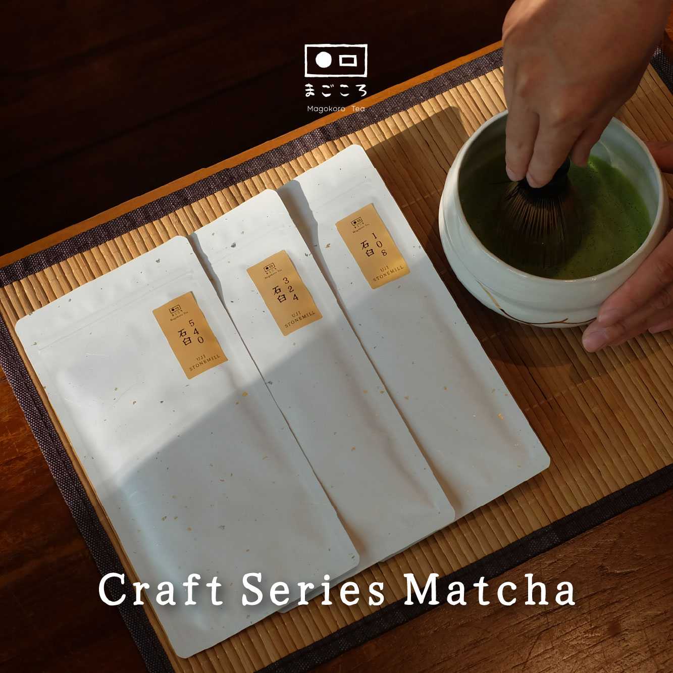 รวมผงมัทฉะเกรดพิธีการ Uji Stonemill Ceremonial [Craft Series Matcha] ขนาด 40g
