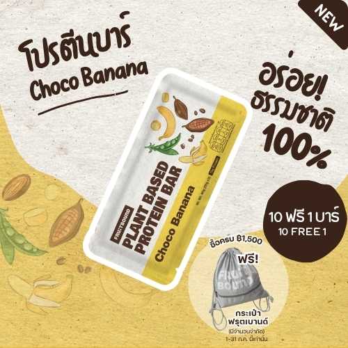 Fruit Bound Plant Based Protein - Choco Banana