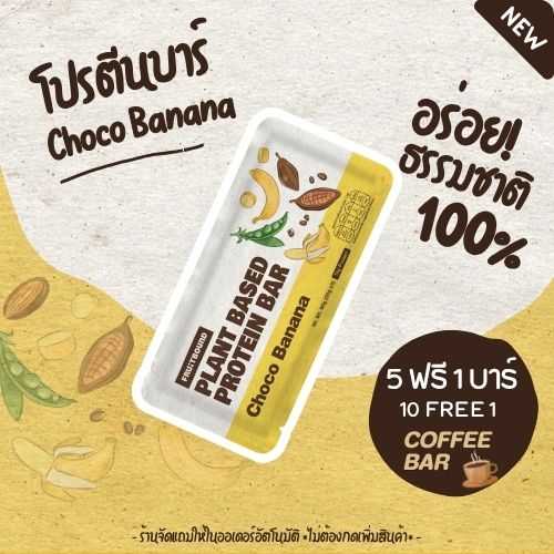 Fruit Bound Plant Based Protein - Choco Banana