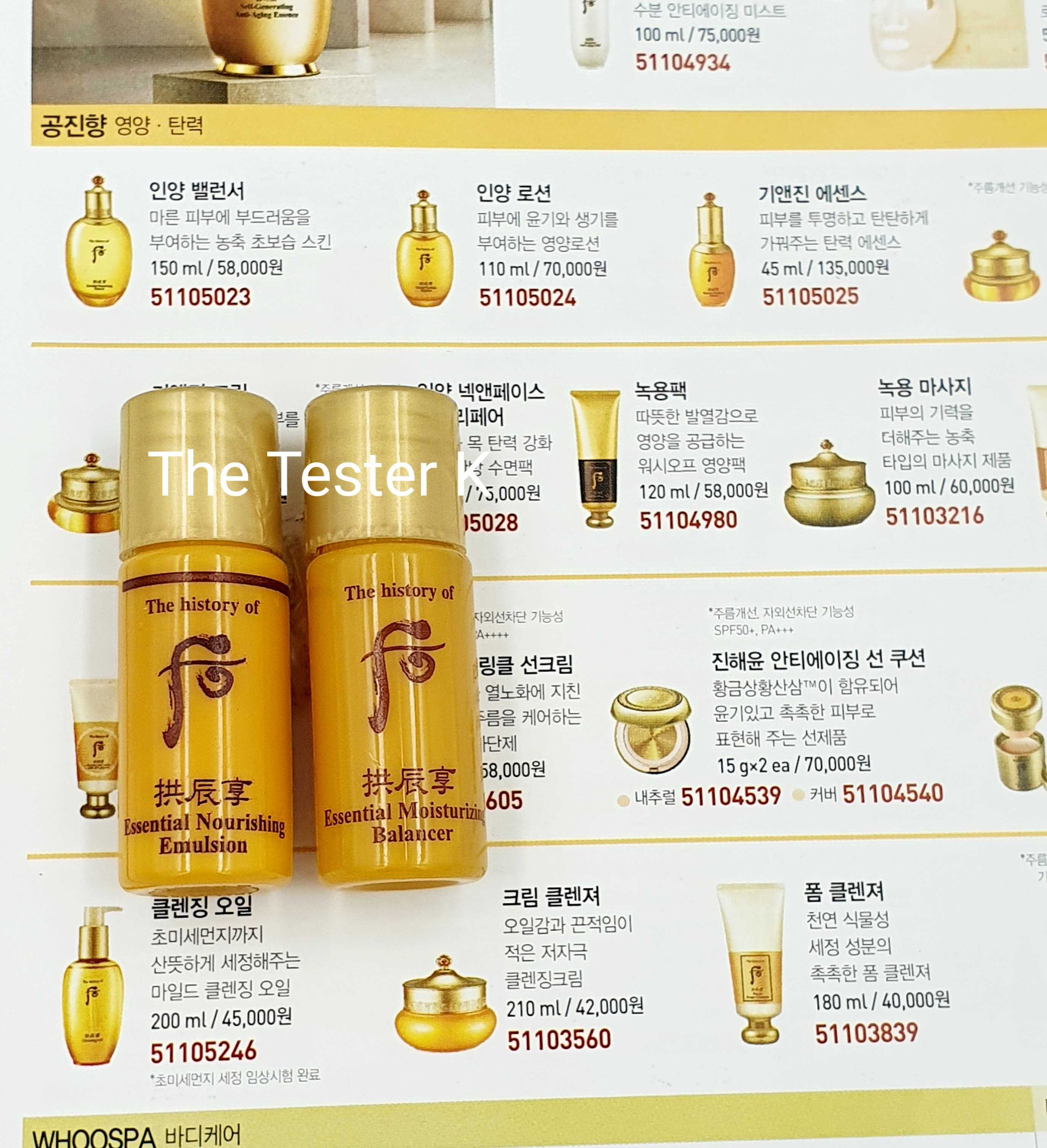 The History of Whoo - Essential Moisturizing Balancer & Emulsion [5ml x 2pcs]