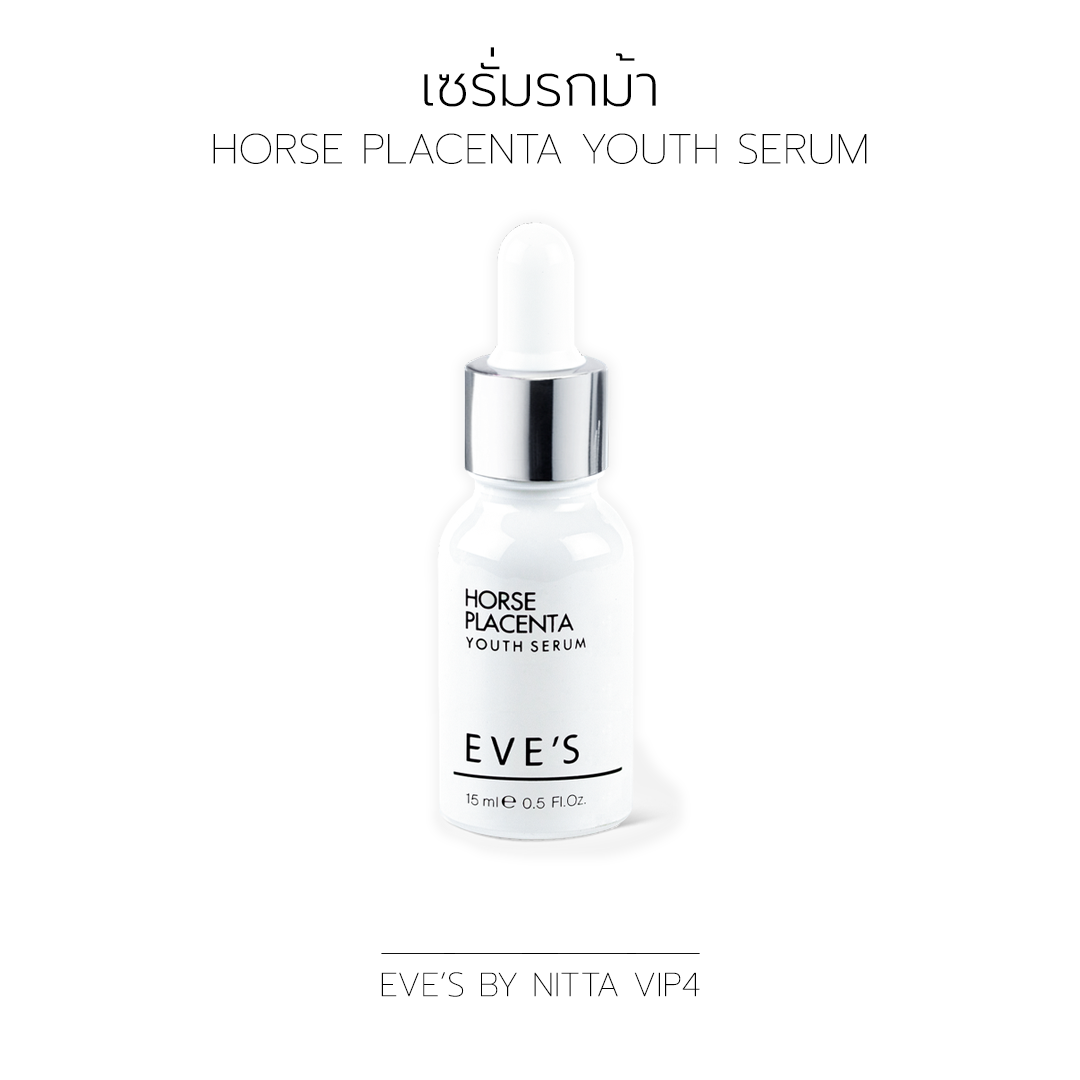 เซรั่มรกม้า HORSE PLACENTA YOUTH SERUM ขนาด  15 ml.