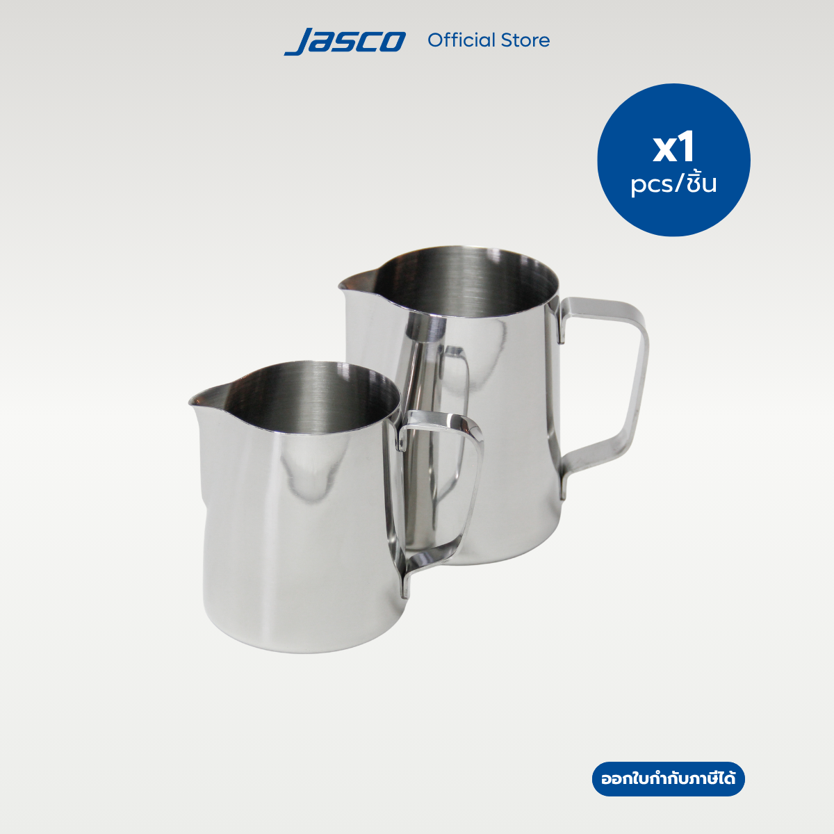 Jasco เหยือกตีฟองนม Milk Frothing Jugs Stainless Steel