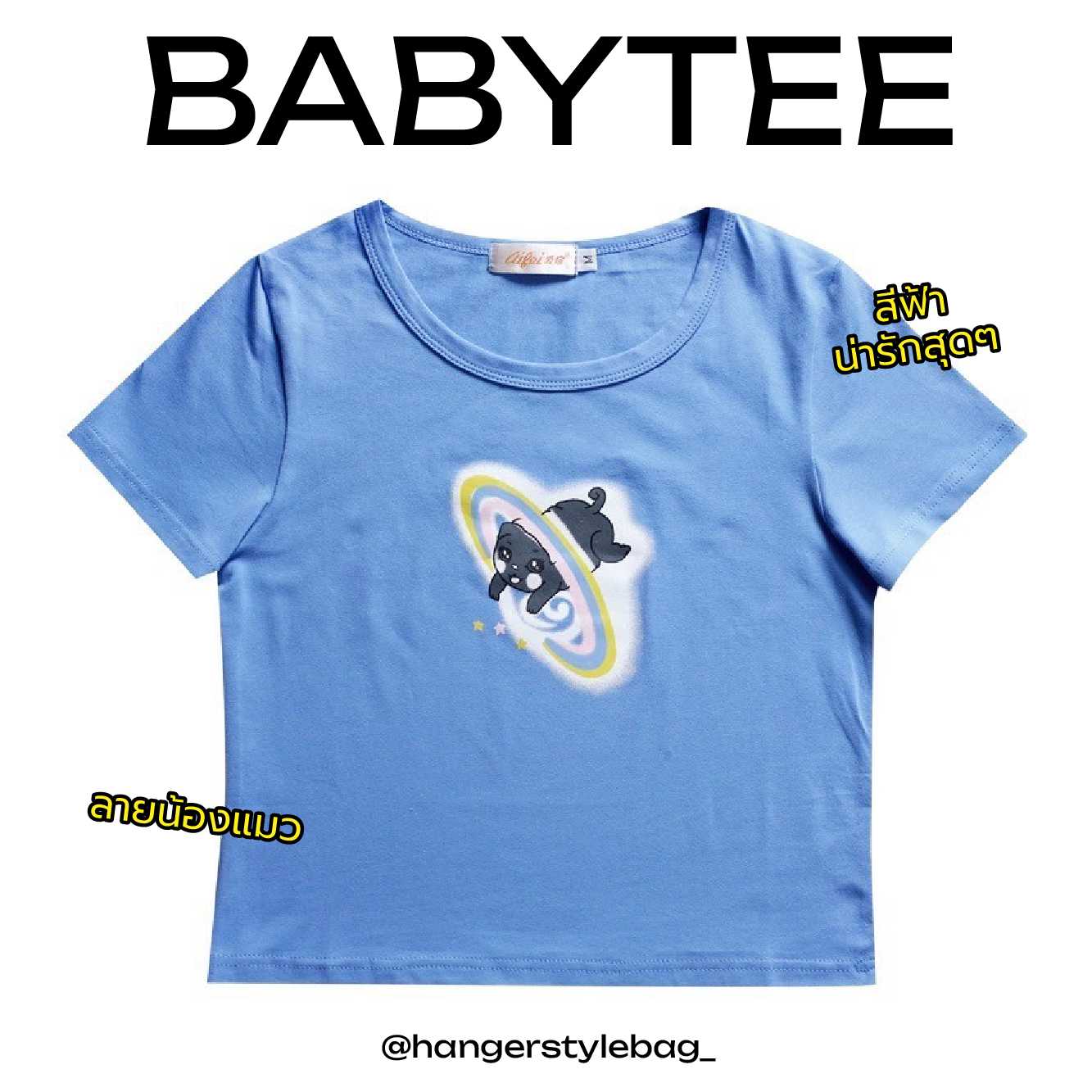 Baby Tee