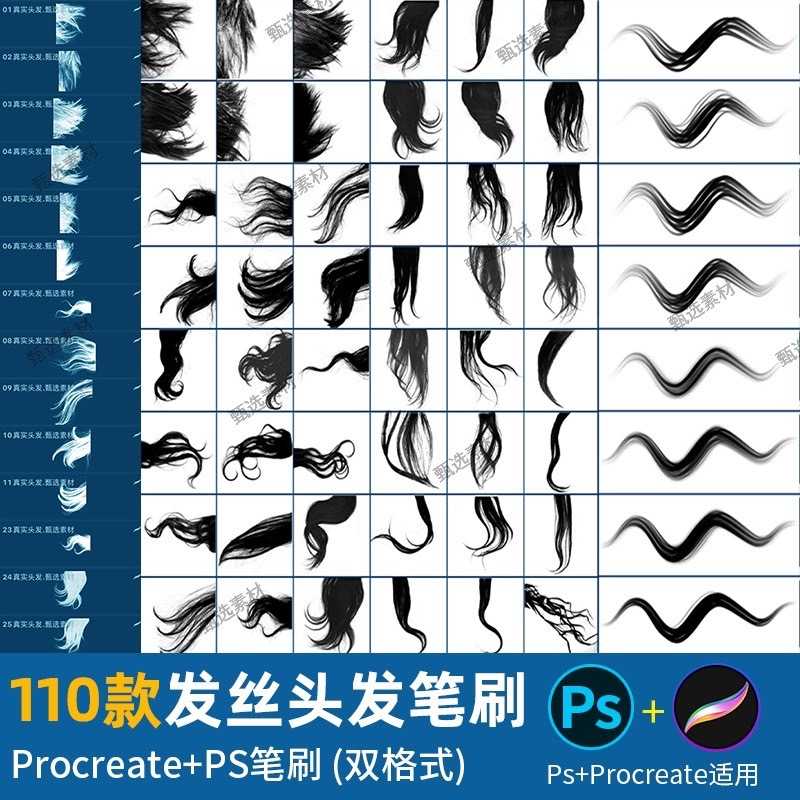 BHA041 Procreate PS บรัชเบส ช่อผม โครงร่าง 110 บรัช
