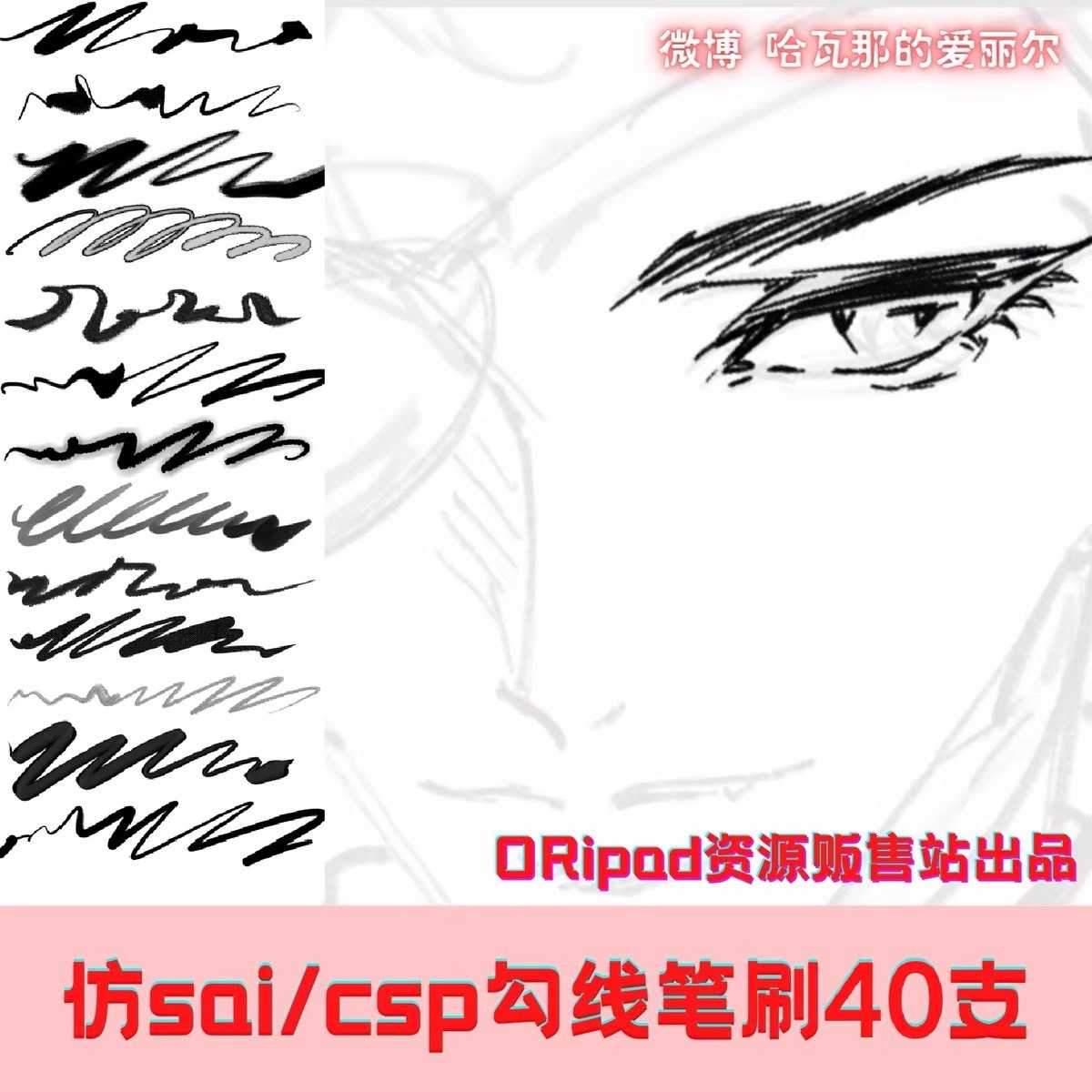 BAN047 Procreate บรัชวาดการ์ตูน สำหรับงานต้นฉบับ 40 บรัช