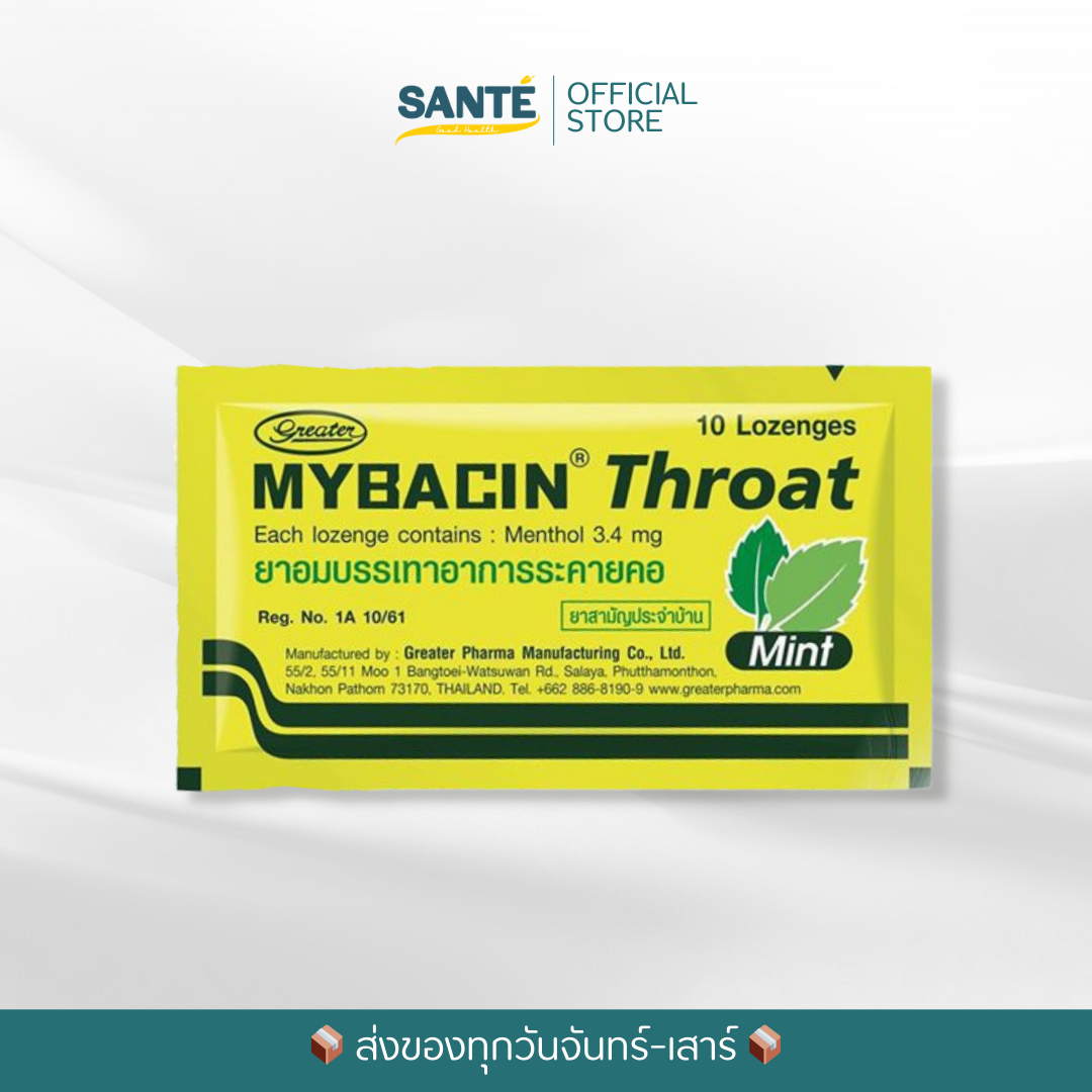 GREATER MYBACIN Throat Mint ยาอม มายบาซิน โธร์ท มิ้นต์ (10 เม็ด)