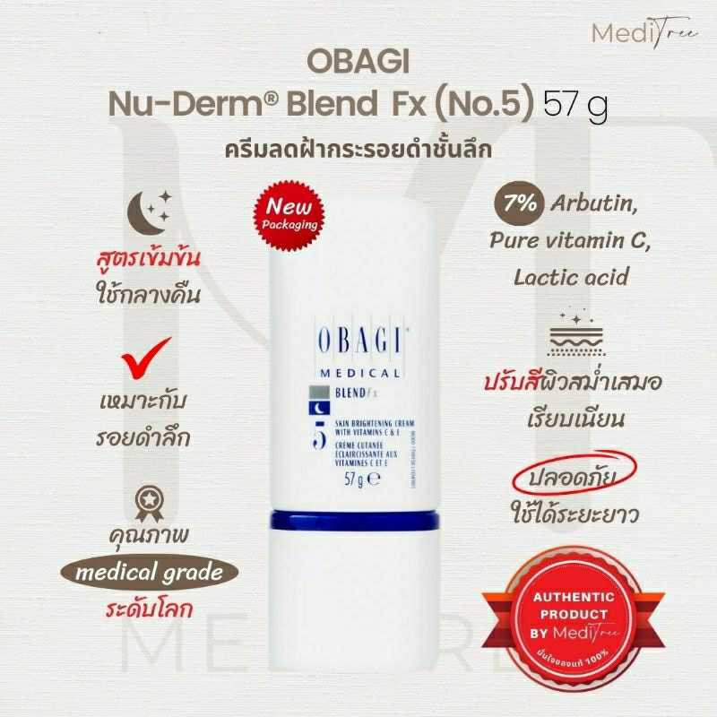 [pre-order] OBAGI - Nu-Derm® Blend Fx (No.5) 57 g รักษาฝ้ากระรอยดำ