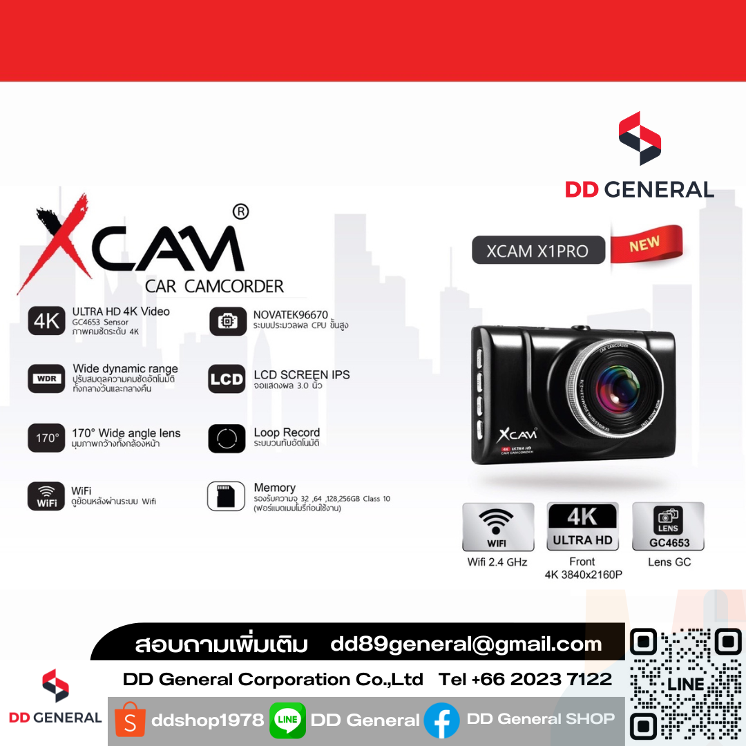 กล้องติดรถยนต์ XCAM X1PRO